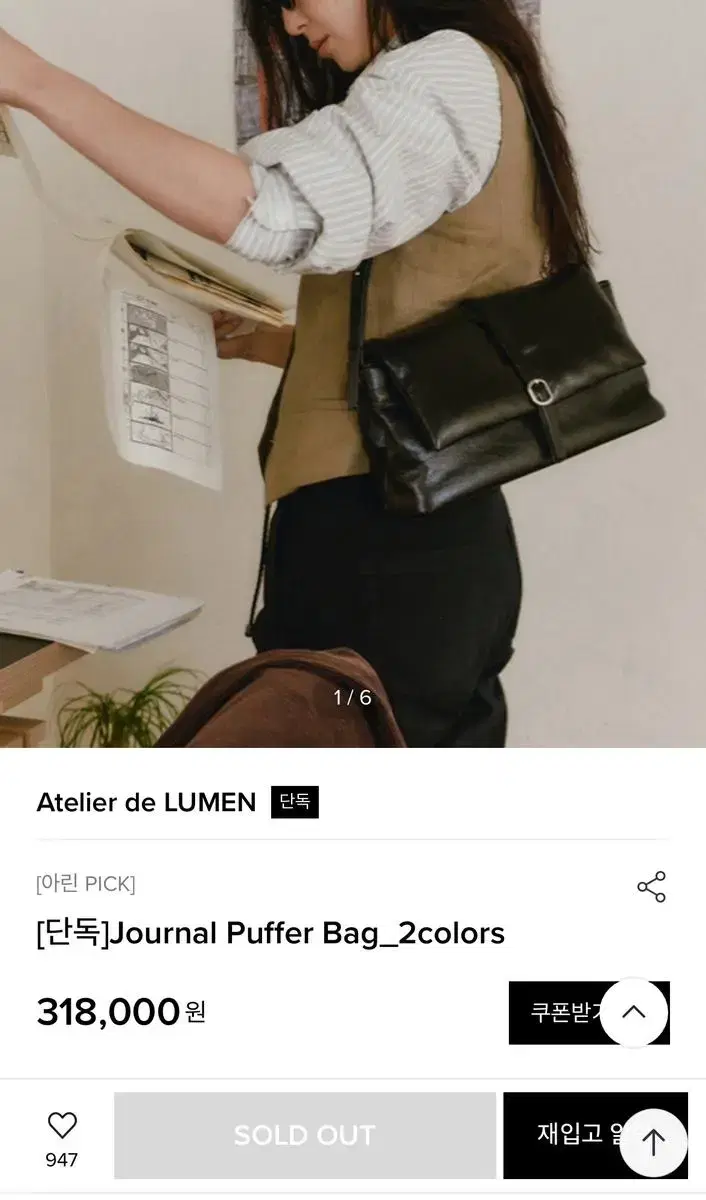 (네고가능) 소가죽 저널푸퍼백 Journal Puffer bag